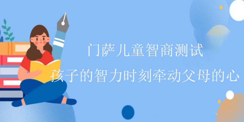 智商测试题免费