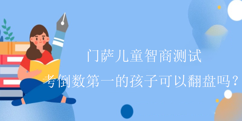 怎么提高智商